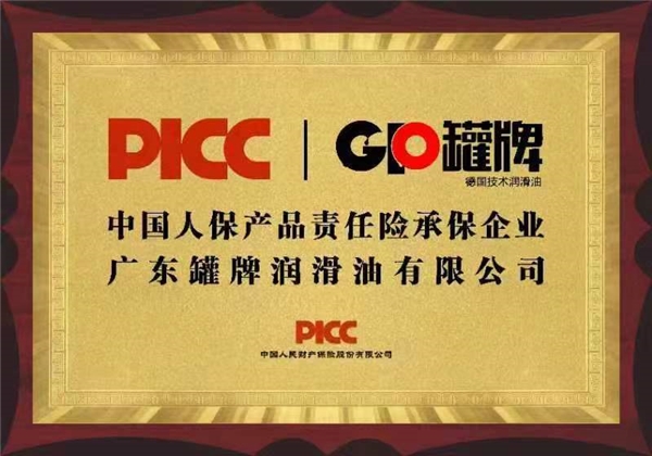 筑牢品质护城河“罐牌润滑油”荣获央视CCTV品牌展播